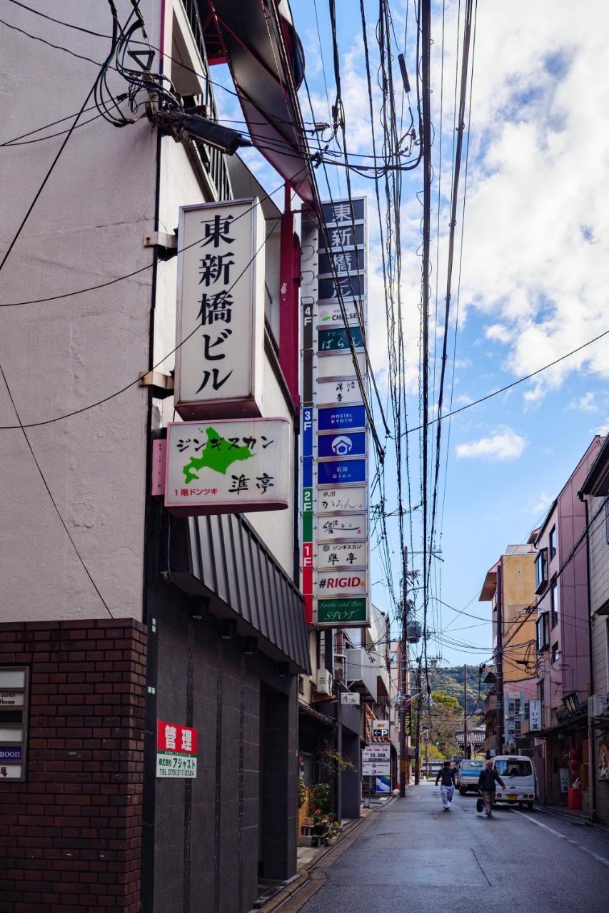 Hostel Kyoto Gion エクステリア 写真